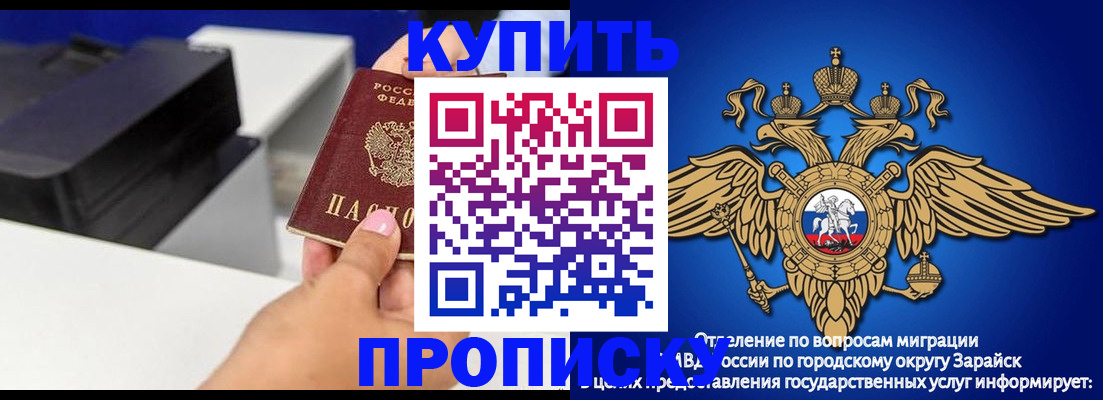 прописка законно в Севастополе