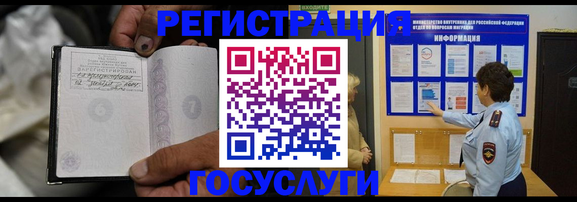 регистрация для школы в Севастополе