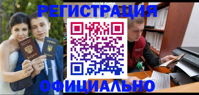 временная регистрация надежно в Севастополе