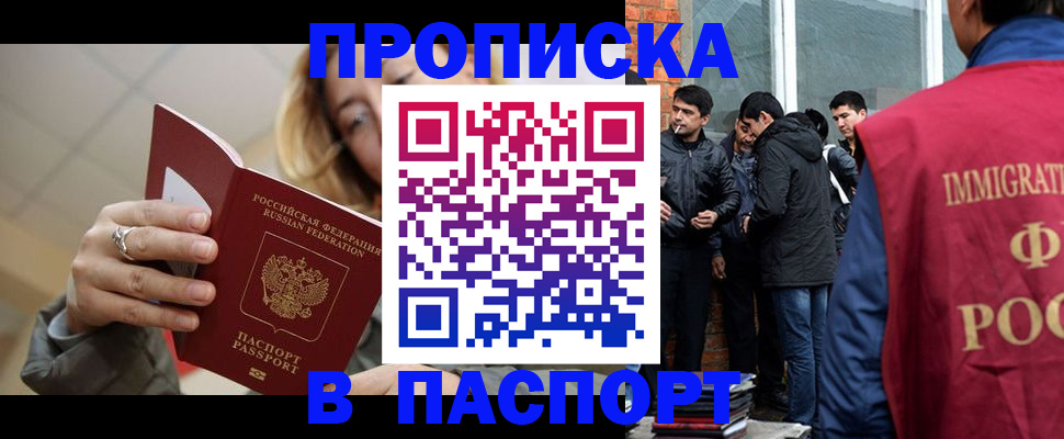 регистрация для школы в Севастополе